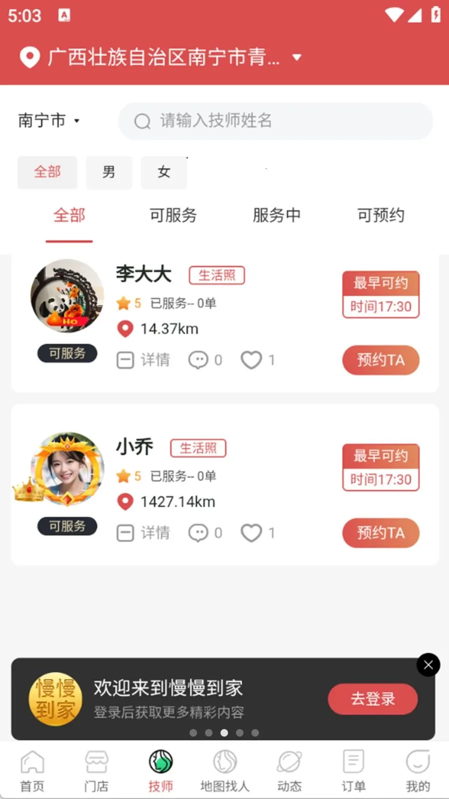 ��������(��Ħ���ŷ���)v1.0.6 �ٷ������ͼ