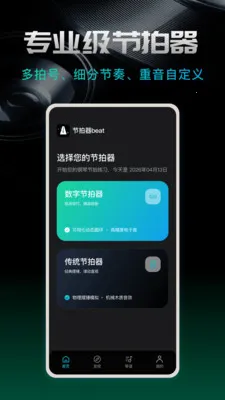 ������beat�����ֻ���v1.0.0 ��Ѱ��ͼ