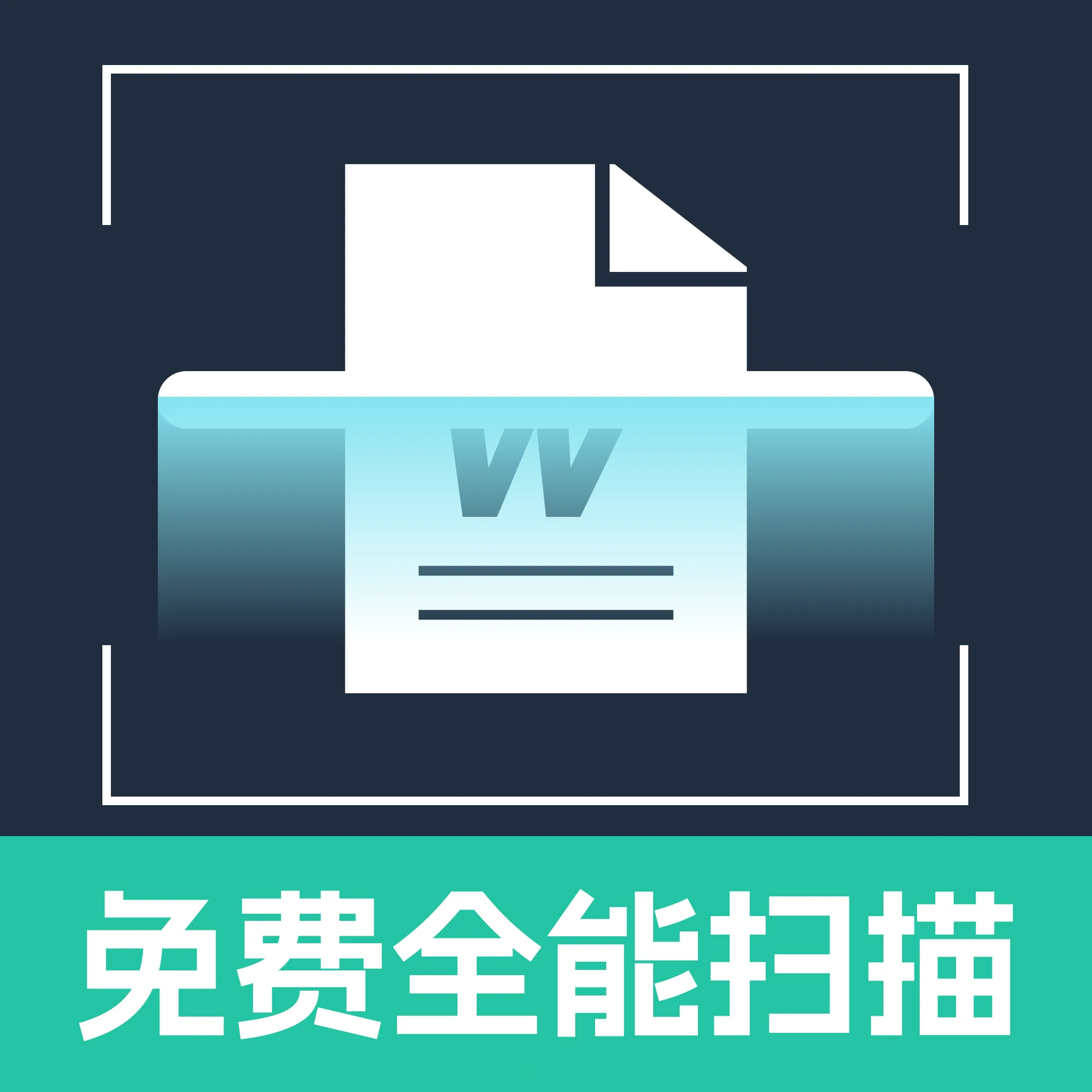 ɨ����ȫ��ɨ��(����ɨ�蹤��)v1.0.0 �ֻ���