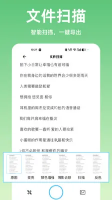 ɨ����ȫ��ɨ��(����ɨ�蹤��)v1.0.0 �ֻ����ͼ