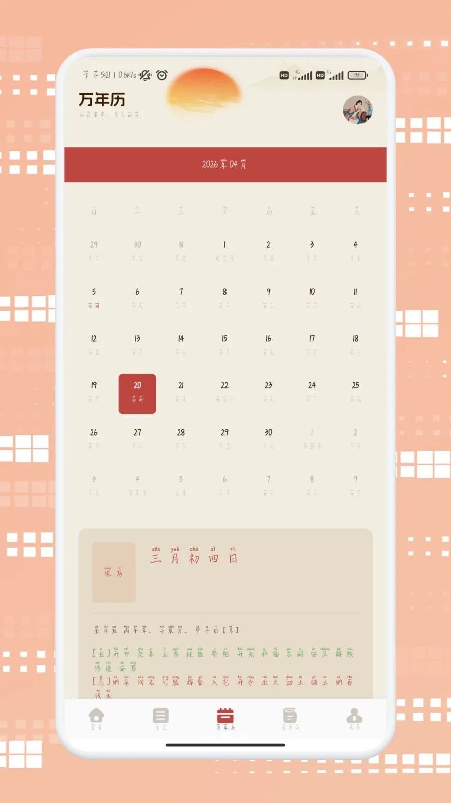 ������ѡ(ʫ��ѧϰӦ��)v1.2 �ٷ������ͼ