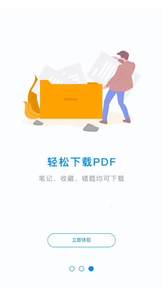 ħ����ʦרҵ�氲׿���ֻ���v2.9.3 ��׿���ͼ