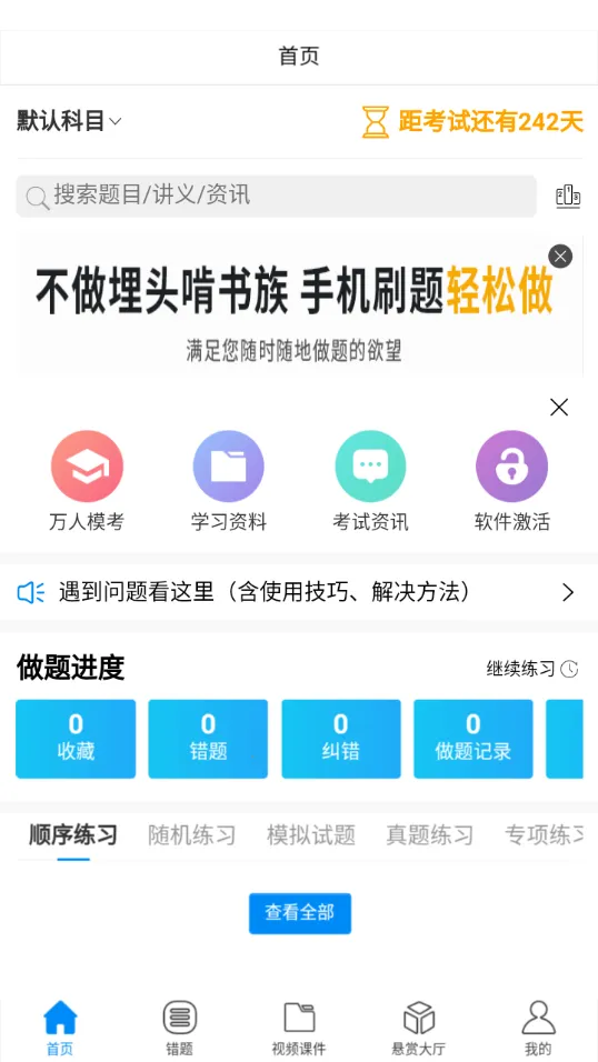 ħ����ʦרҵ�氲׿���ֻ���v2.9.3 ��׿���ͼ