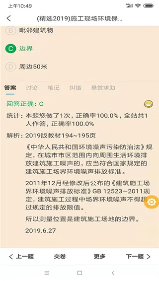 魔考大师专业版安卓版手机版 魔考大师专业版安卓版手机版