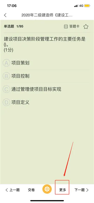 魔考大师专业版安卓版手机版 魔考大师专业版安卓版手机版