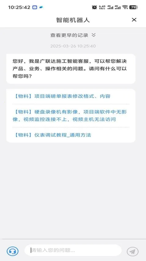 数字项目平台(施工项目管理) 数字项目平台(施工项目管理)