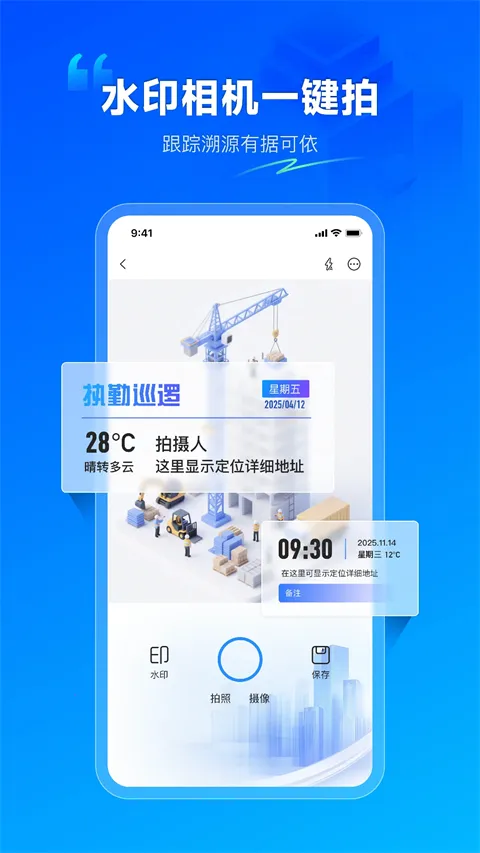 ������Ŀƽ̨(ʩ����Ŀ����)v3.0.2(12074) �ٷ������ͼ