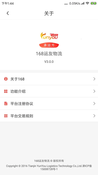 168��������(��������ƽ̨)v3.11.31 ��׿���ͼ