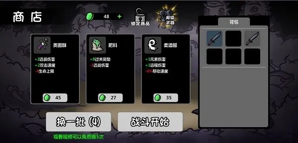 Brotato:Premium(�����ֵ���Ϸ)v1.3.481 ��׿���ͼ