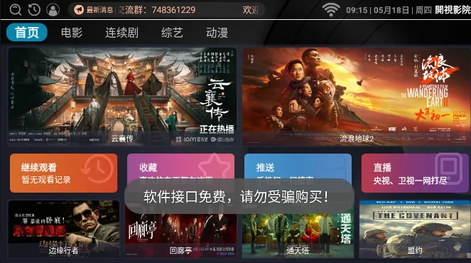ƨƨӰԺTV��2026�ٷ�����v2.9.1 ��Ѱ��ͼ