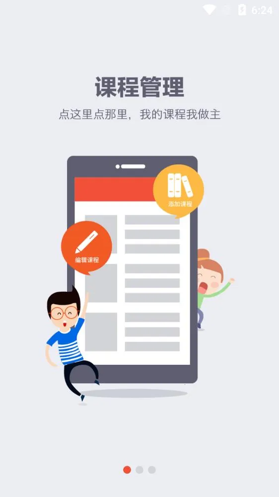 Teacher App(��ʦ��ѧ����)v3.7.8 ��Ѱ��ͼ