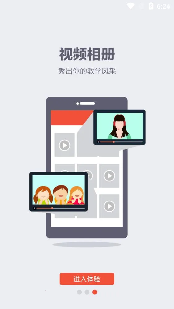 Teacher App(��ʦ��ѧ����)v3.7.8 ��Ѱ��ͼ
