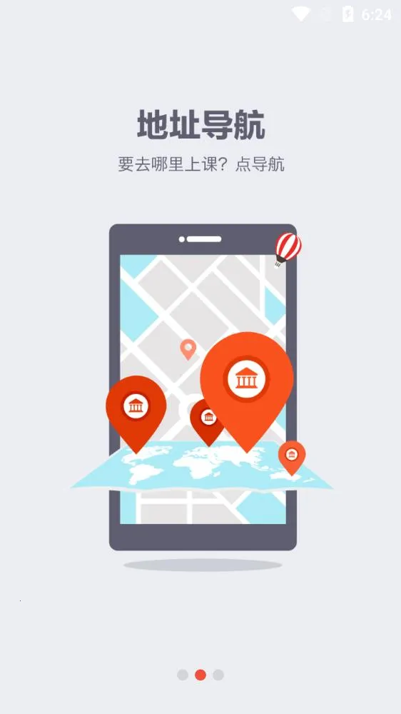 Teacher App(��ʦ��ѧ����)v3.7.8 ��Ѱ��ͼ