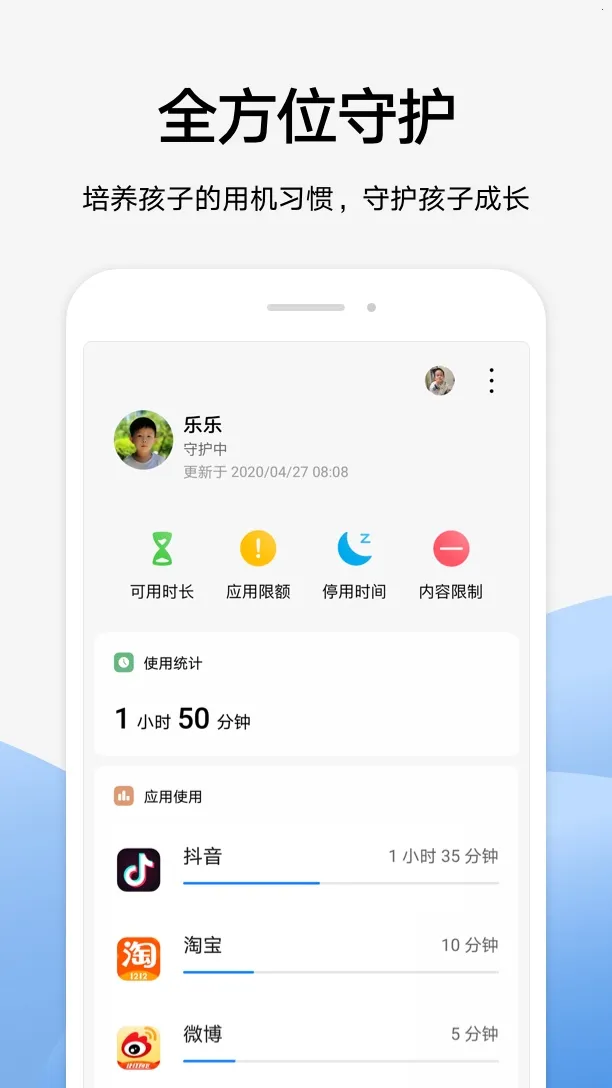 Parental Control�����ֻ���v13.1.0.300 �ֻ����ͼ