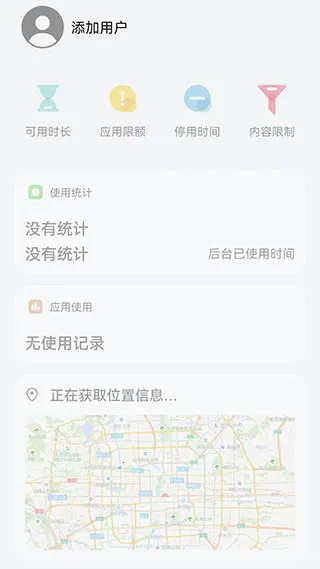 Parental Control最新手机版 Parental Control最新手机版