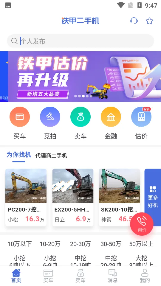 ���׶��ֻ�(���ֹ��̻�е����)v5.6.3.0 ��Ѱ��ͼ