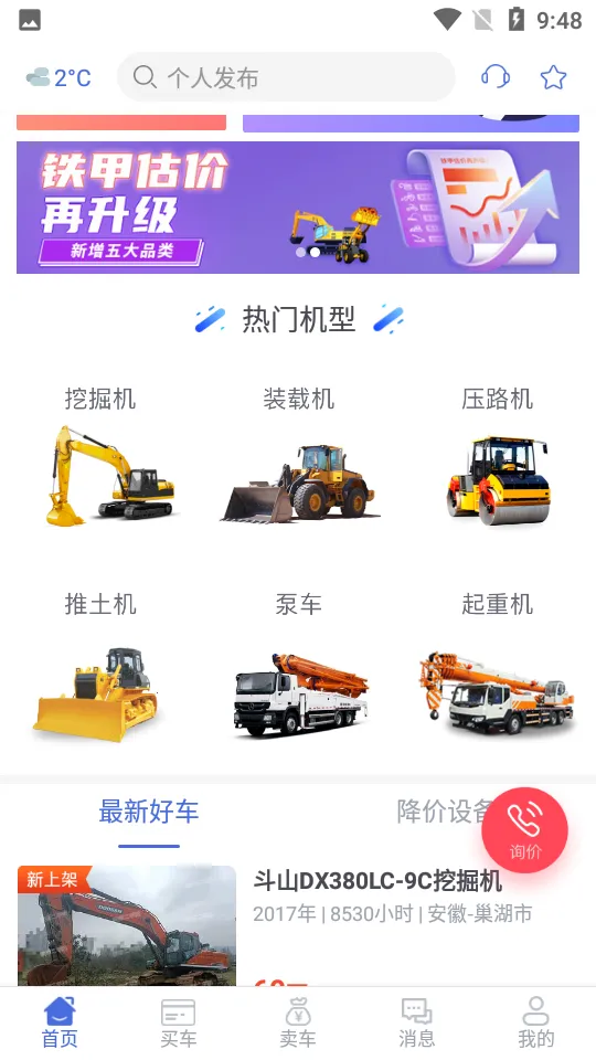 ���׶��ֻ�(���ֹ��̻�е����)v5.6.3.0 ��Ѱ��ͼ