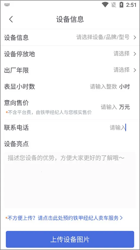 铁甲二手机(二手工程机械交易) 铁甲二手机(二手工程机械交易)