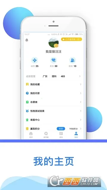 高考志愿填报助手(志愿填报辅助) 高考志愿填报助手(志愿填报辅助)