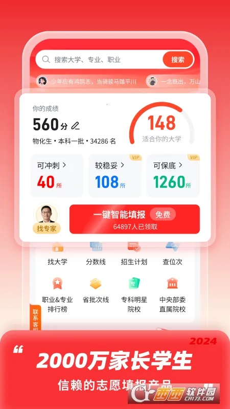 �߿�־Ը�����(־Ը�����)v3.9.3 �ֻ����ͼ