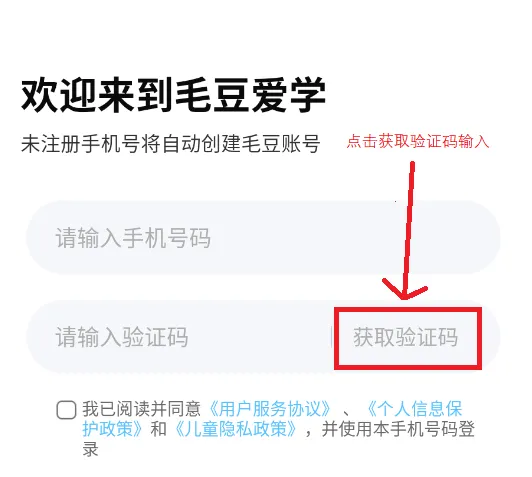 毛豆爱学安卓版手机版 毛豆爱学安卓版手机版