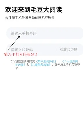 毛豆爱学安卓版手机版 毛豆爱学安卓版手机版