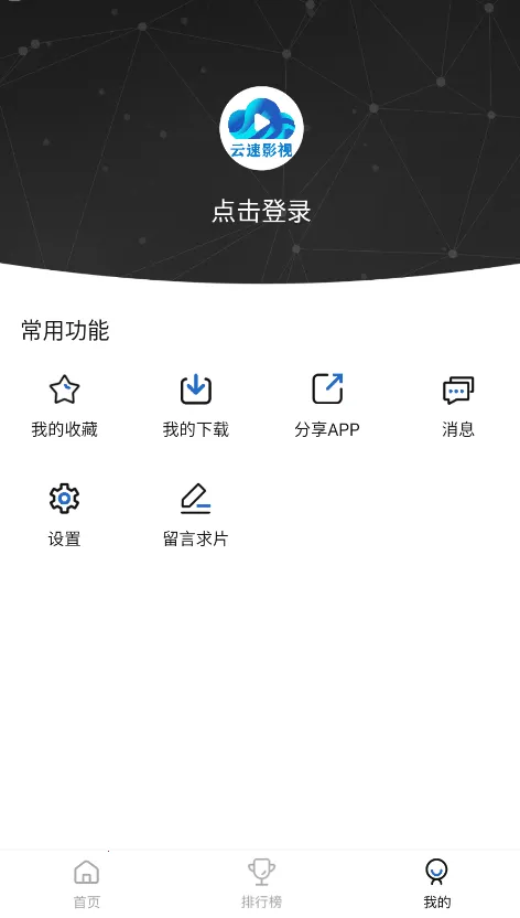 ����Ӱ��2026���°汾v3.0.0 ��Ѱ��ͼ