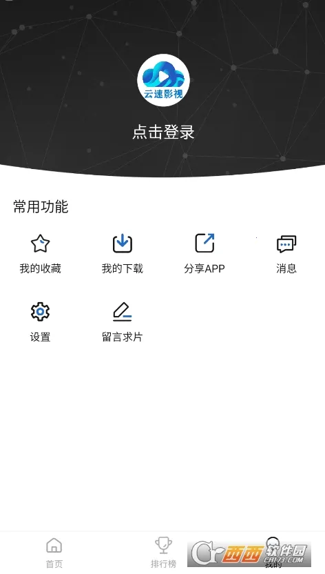 ����Ӱ��2026���°汾v3.0.0 ��Ѱ��ͼ