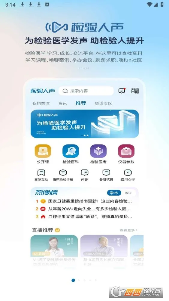 ��������(����ҽѧ����)v1.4.6 ��Ѱ��ͼ