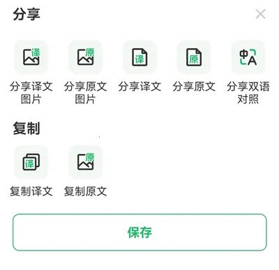 全球翻译通2026下载安装 全球翻译通2026下载安装