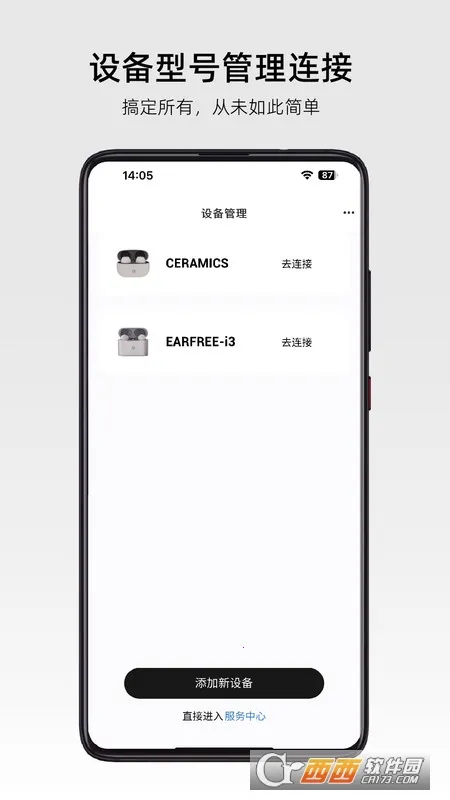 RoseLink(������������)v3.7.1 �ٷ������ͼ