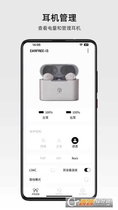 RoseLink(������������)v3.7.1 �ٷ������ͼ