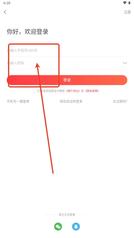 会计教练网校2026下载安装 会计教练网校2026下载安装