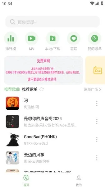 ����ʱ��2026�ٷ����°汾v1.5.1 ��׿���ͼ