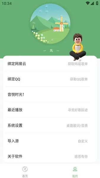 ����ʱ��2026�ٷ����°汾v1.5.1 ��׿���ͼ