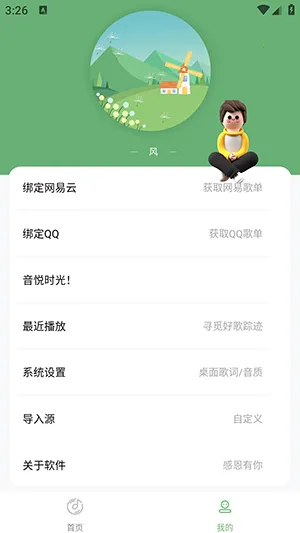 音悦时光2026官方最新版本 音悦时光2026官方最新版本