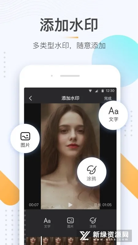 ����ȥˮӡ(��Ƶȥˮӡ����)v1.0.1 �ٷ������ͼ