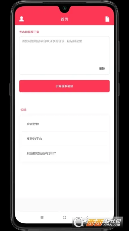 ����ȥˮӡ(��Ƶȥˮӡ����)v1.0.1 �ٷ������ͼ