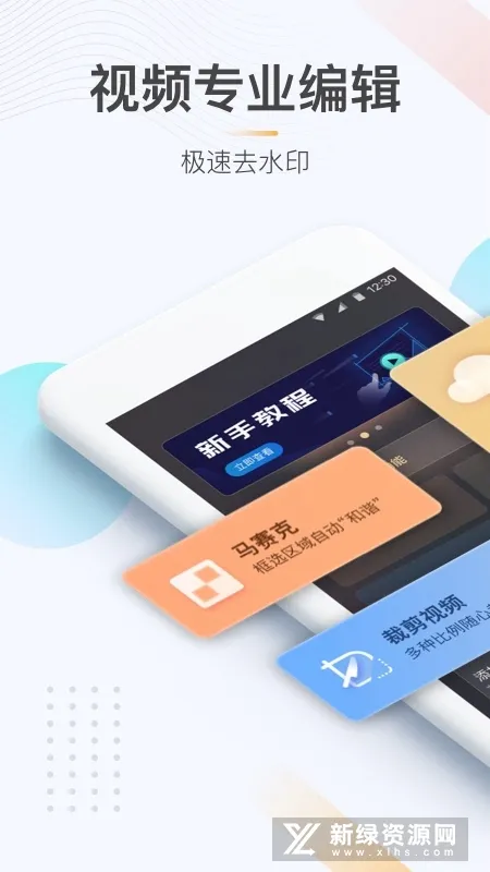 ����ȥˮӡ(��Ƶȥˮӡ����)v1.0.1 �ٷ������ͼ