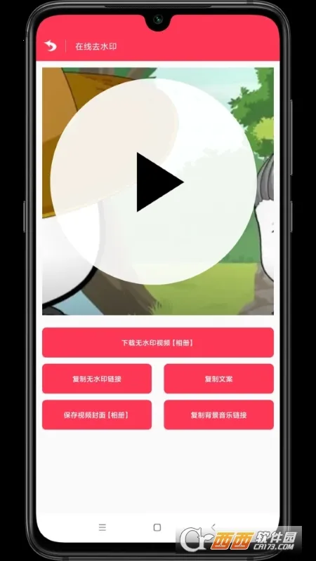 ����ȥˮӡ(��Ƶȥˮӡ����)v1.0.1 �ٷ������ͼ