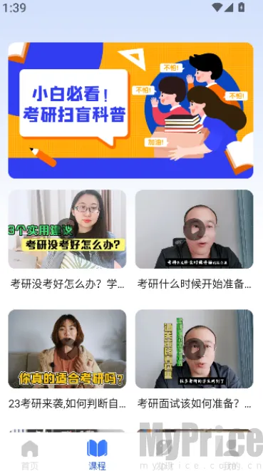 考研真题(考研学习软件) 考研真题(考研学习软件)