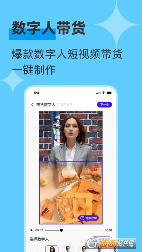 起号带货宝安卓版手机版 起号带货宝安卓版手机版