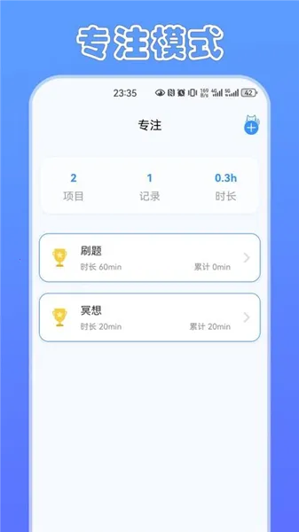 ��ʱè(ʱ���������)v2.0.0 ��׿���ͼ