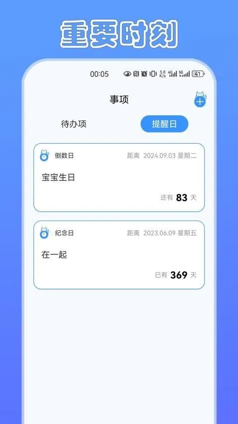 定时猫(时间管理工具) 定时猫(时间管理工具)