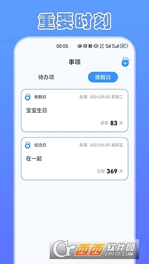 ��ʱè(ʱ���������)v2.0.0 ��׿���ͼ