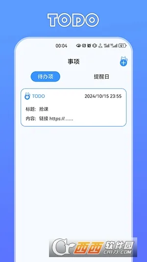��ʱè(ʱ���������)v2.0.0 ��׿���ͼ