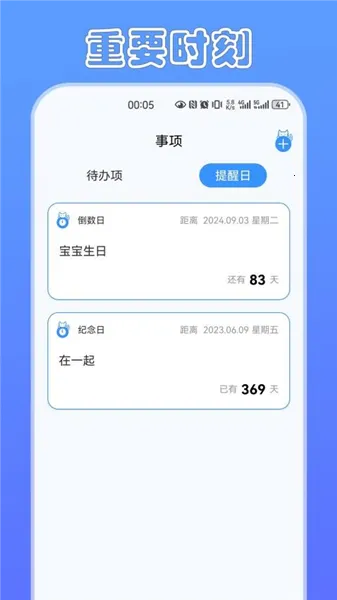 ��ʱè(ʱ���������)v2.0.0 ��׿���ͼ