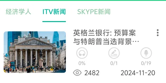 6分钟英语(英语学习软件) 6分钟英语(英语学习软件)