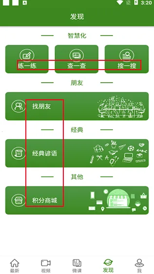 6分钟英语(英语学习软件) 6分钟英语(英语学习软件)