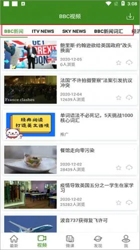 6分钟英语(英语学习软件) 6分钟英语(英语学习软件)